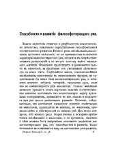 book Способности и развитие философствующего ума