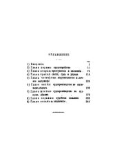 book Древнее русское уголовное судопроизводство (XIV, XV, XVI, и половины XVII веков)