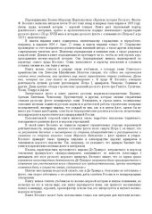 book Краткая история русского флота