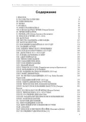 book Кавказская война. Том 2. Ермоловское время