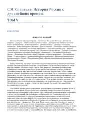 book История России.Том V