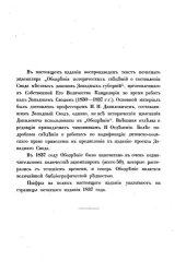 book О давности по русскому гражданскому праву