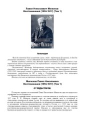 book Воспоминания (1859—1917).Том I