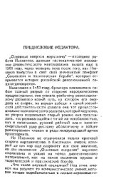 book Основные вопросы марксизма