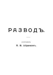 book Развод