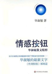 book 情感按钮 (A Button for Emotion)