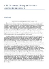 book История России.Том IV