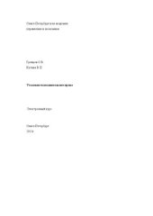 book Уголовно-исполнительное право