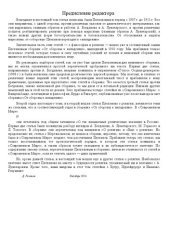 book Против эмпириомонизма и богоискательства. Том XVII