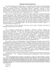 book От утопии к науке. Том XVIII