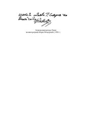 book Император Павел I. Жизнь и царствование