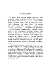 book Новая постановка основных вопросов социологии