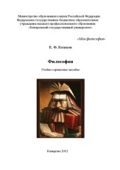 book Философия