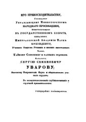 book Картина человека : Опыт наставительного чтения о предметах самопознания для всех образованных сословий