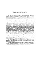 book Премудрость и благость Божия в судьбах мира и человека: (О конечных причинах