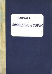 book Die Entfuhrung aus dem Serail