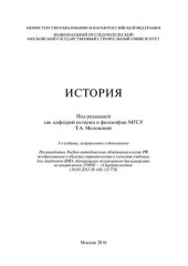 book История: учебник