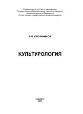 book Культурология