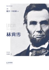 book 林肯传