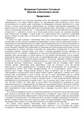 book Критика отвлеченных начал