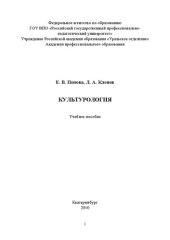 book Культурология