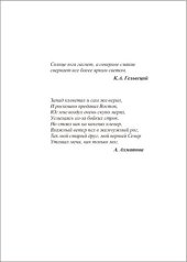 book Философия Севера: коренные малочисленные народы Севера в сценариях мироустройства