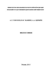 book Философия: Учебное пособие