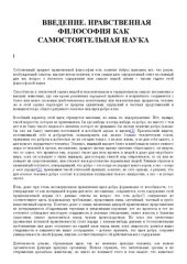 book Оправдание добра