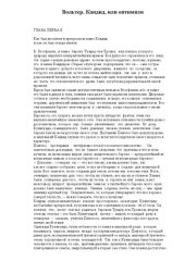 book Кандид, или Оптимизм