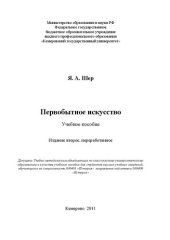 book Первобытное искусство