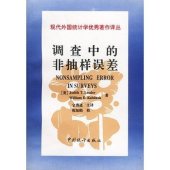 book 调查中的非抽样误差