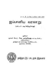 book ஜப்பானிய வரலாறு