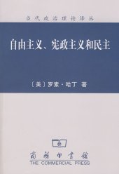 book 自由主义、宪政主义和民主