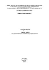 book Социология