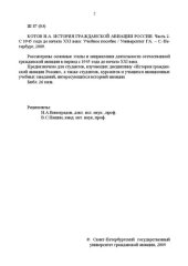 book История гражданской авиации России. Часть 2. С 1945 года до начала XXI века: учебное пособие