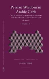 book Persian Wisdom in Arabic Garb: ʿAlī b. ʿUbayda al-Rayḥānī (D. 219/834) and his "Jawāhir al-kilam wa-farāʾid al-ḥikam". Vol. 1-2