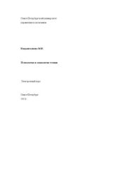 book Психология и социология чтения