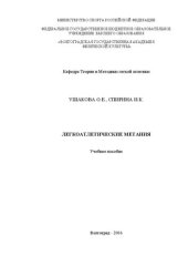 book Легкоатлетические метания: учебное пособие