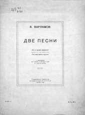 book Две песни