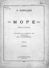 book Море