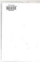 book Психологическое сопровождение юных хоккеистов на начальном этапе спортивной карьеры