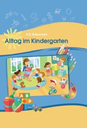 book Alltag im Kindergarten: практикум