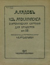 book Из Апокалипсиса