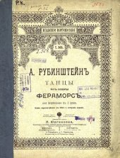 book Танцы