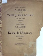 book Танец амазонки