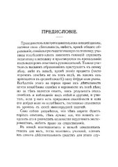 book Педагогические очерки (1867-1888)