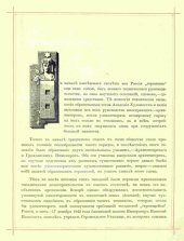 book Юбилейный сборник сведений о деятельности бывших воспитанников Института гражданских инженеров (Строительного училища)