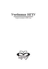 book Психофизиология: учебник