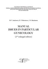 book Manual Issues in Particular Gynecology