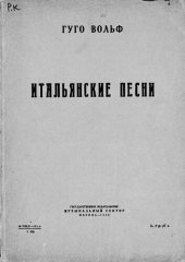 book Итальянские песни